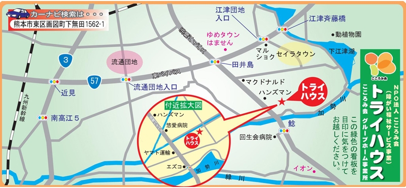 トライハウス地図ＨＰ用2018.5.jpg